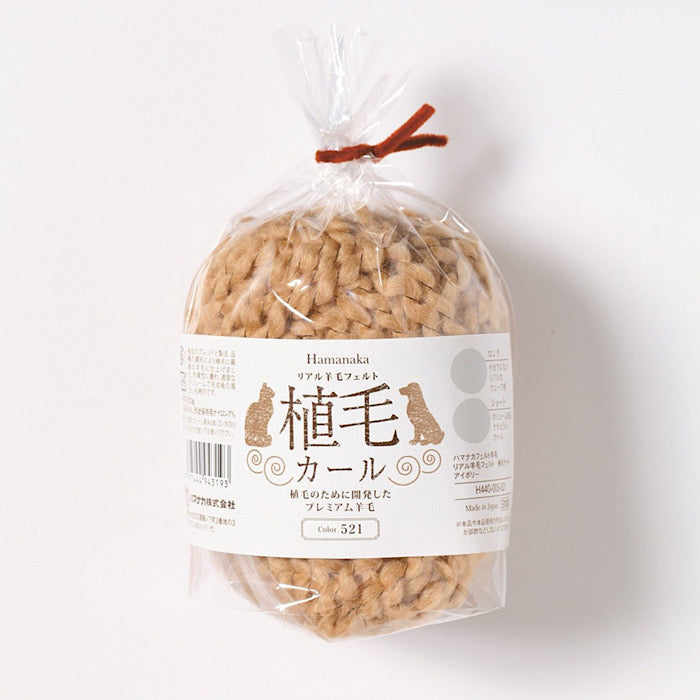 Curly Fur Felting Wool - Hamanaka