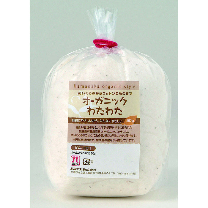 Organic Cotton Wadding - Hamanaka