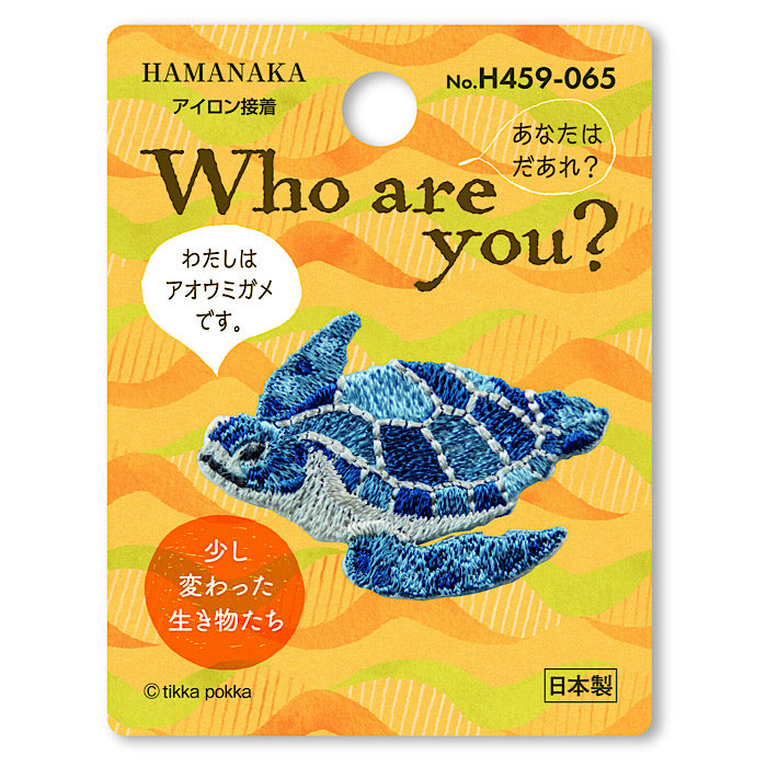 Patch Green Sea Turtle - Hamanaka