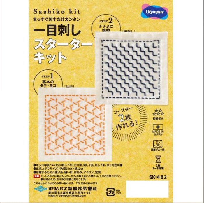 Sashiko Kit - SK-482  - Olympus